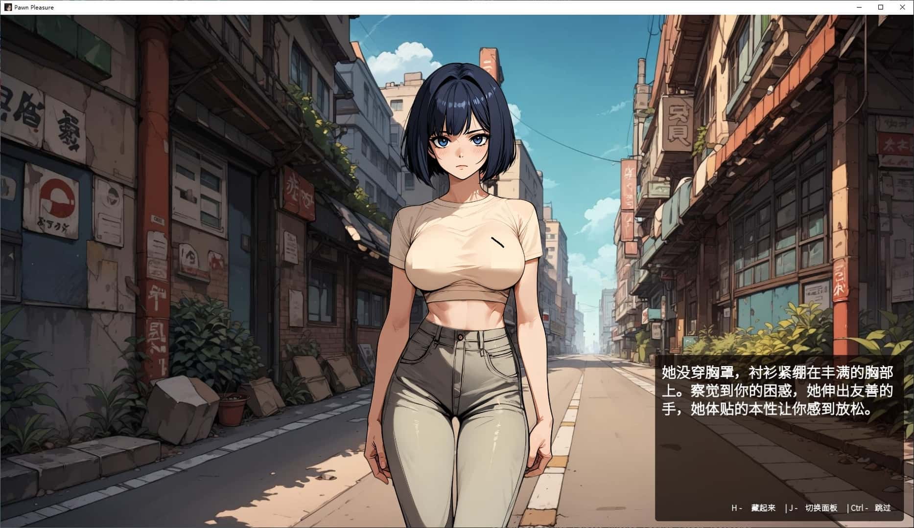 臣服之欢/棋子的欢愉 Pawn Pleasure全息投影